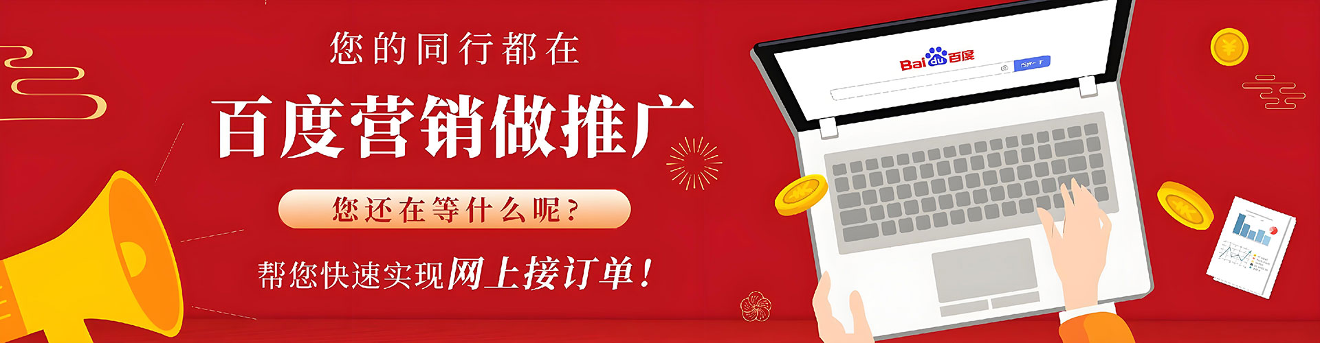 建邺百度竞价包年
