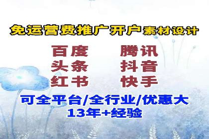 竞价开户必备知识：案例详解